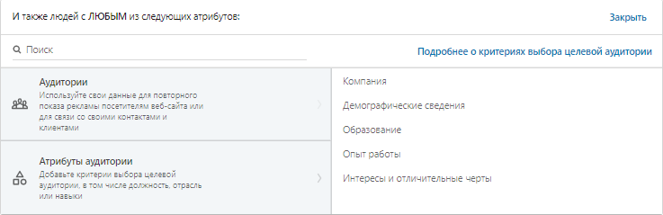 Акцентирование на пользователей