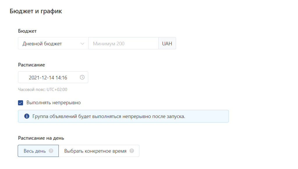 Бюджет и график показа РО