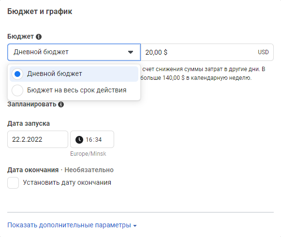 Бюджет и график