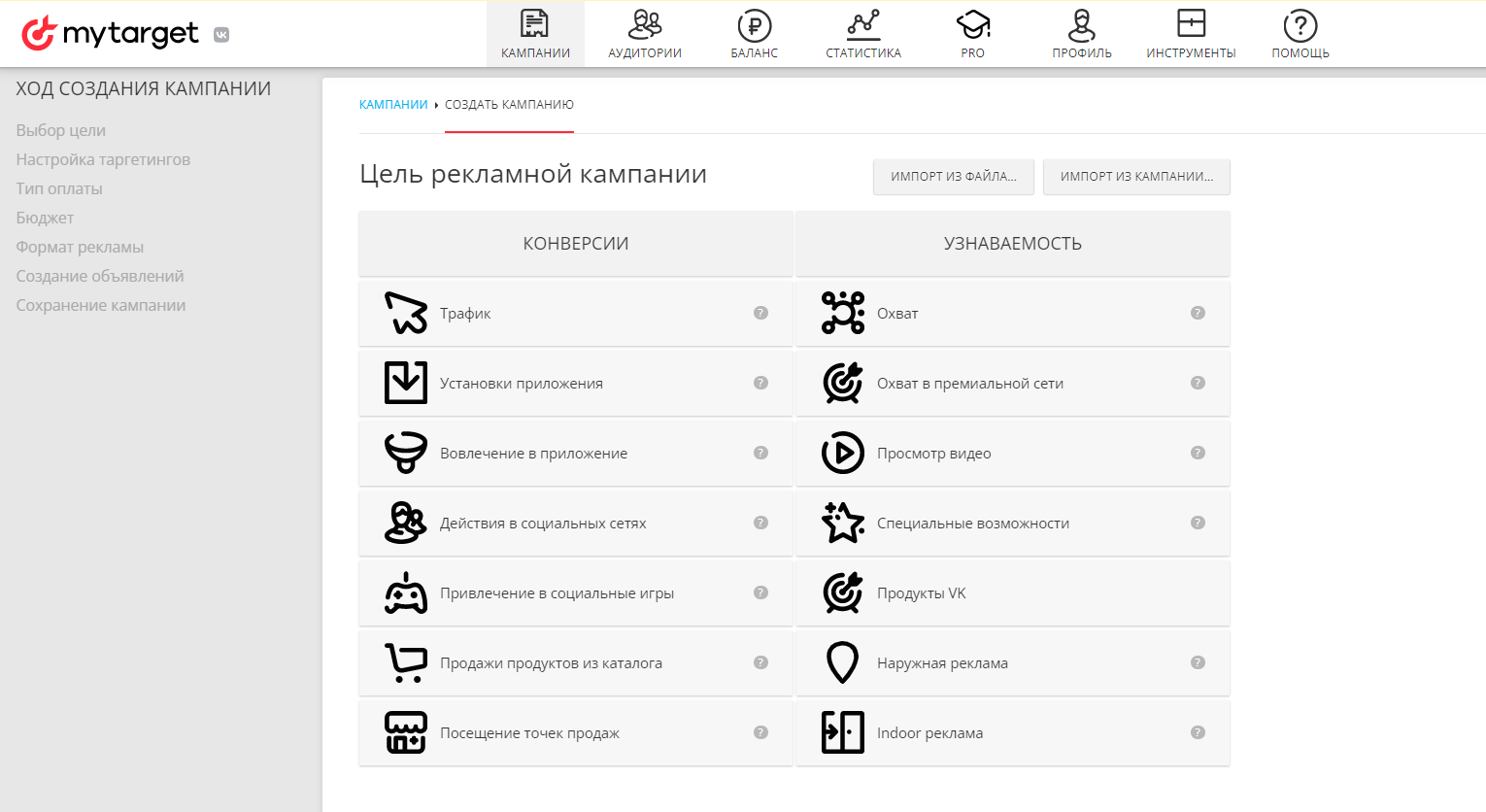 Цель РК