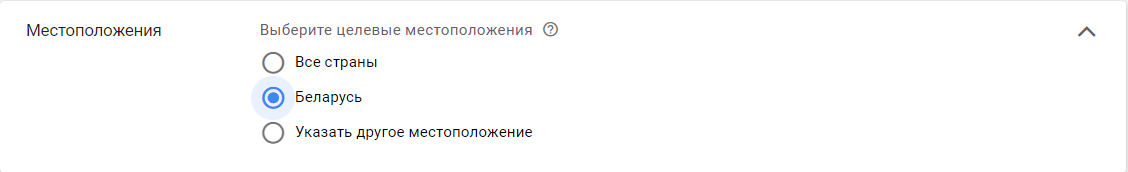 Целевые местоположения