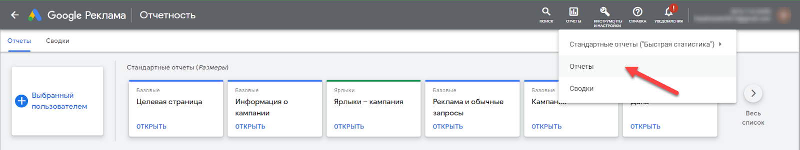 Детализированные отчеты