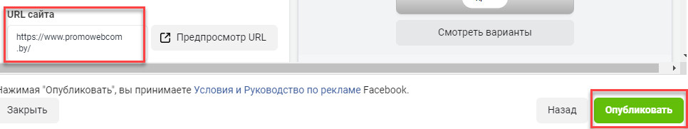 Добавление URL сайта