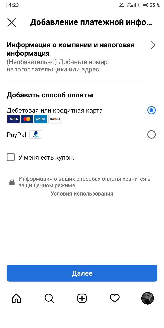 Компания