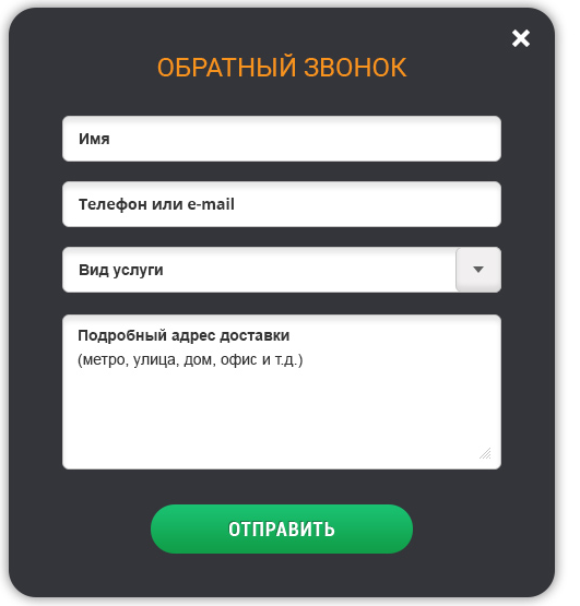 Форма обратной связи