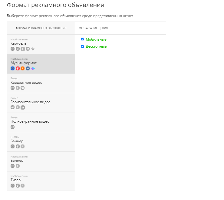 Форматы объявления