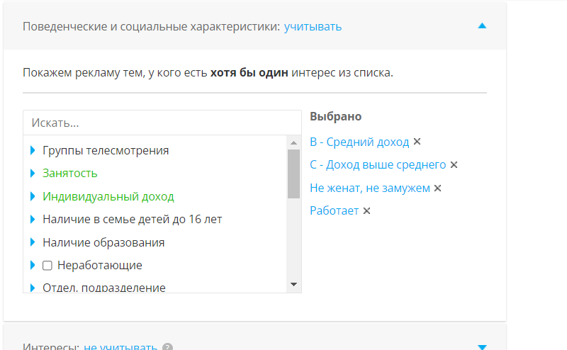Характеристики аудитории