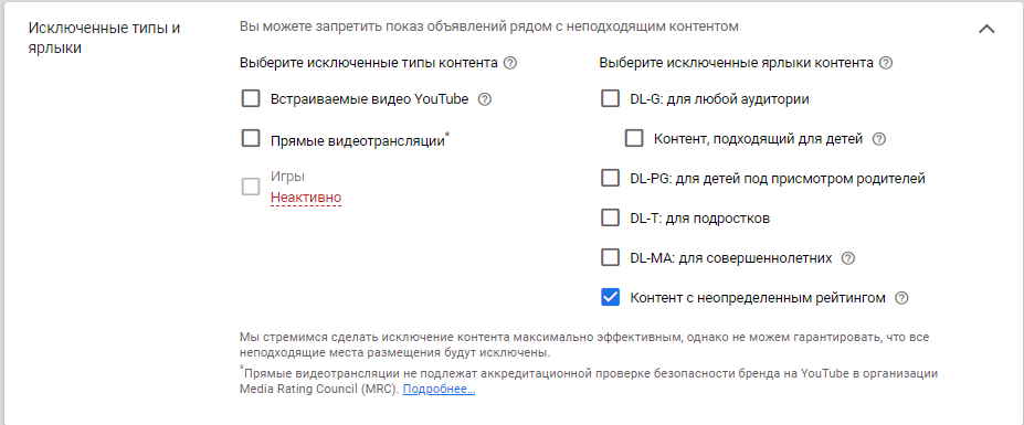 Исключенные типы и ярлыки