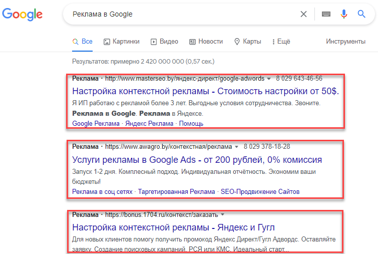 Контекстная реклама Google