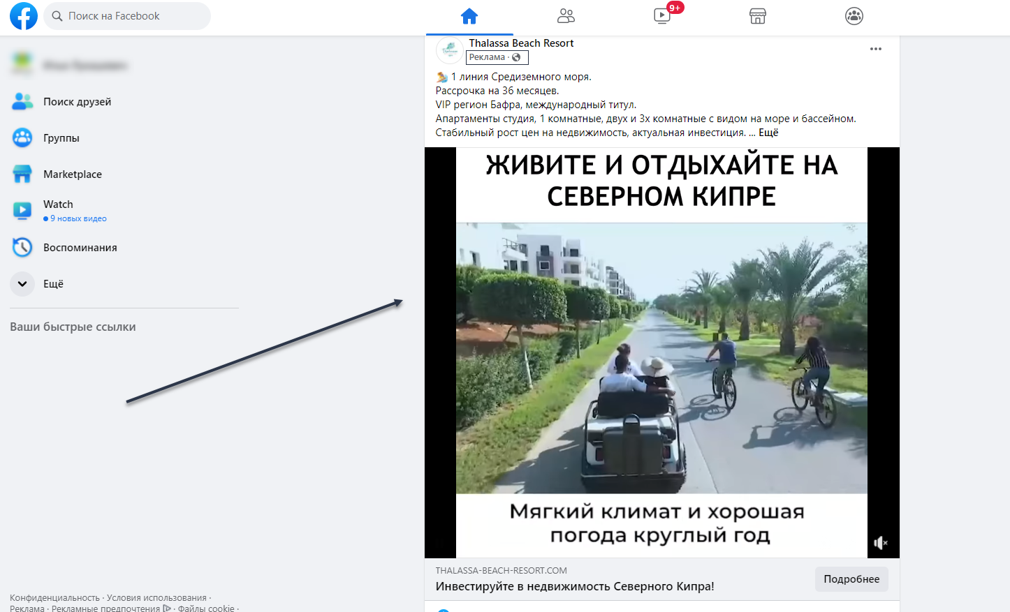 Лента Фейсбук