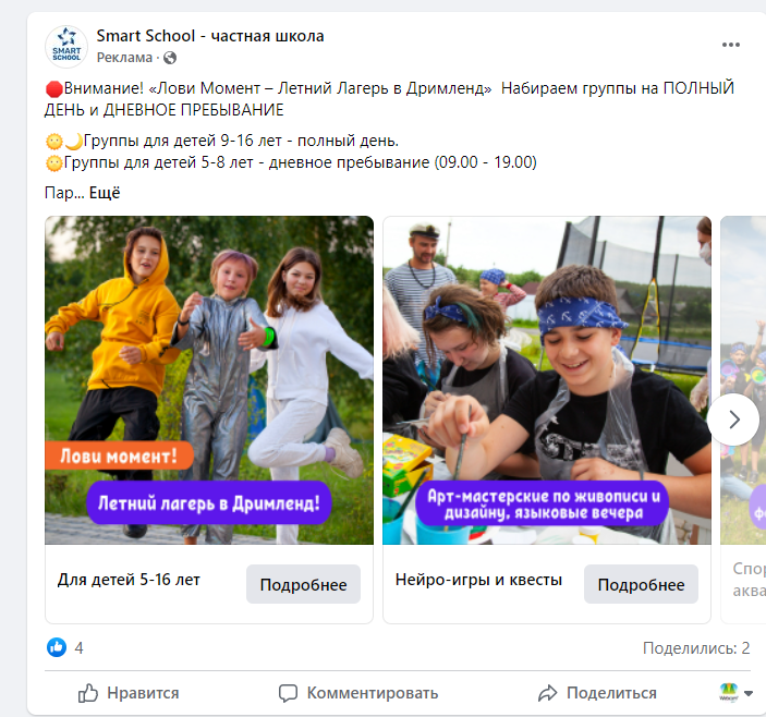 Лента новостей Facebook
