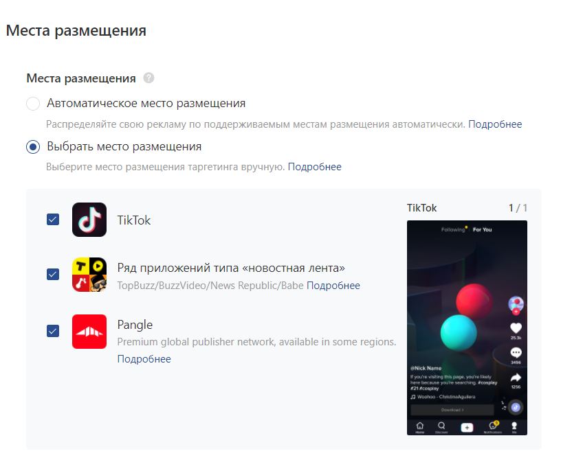 Места размещения