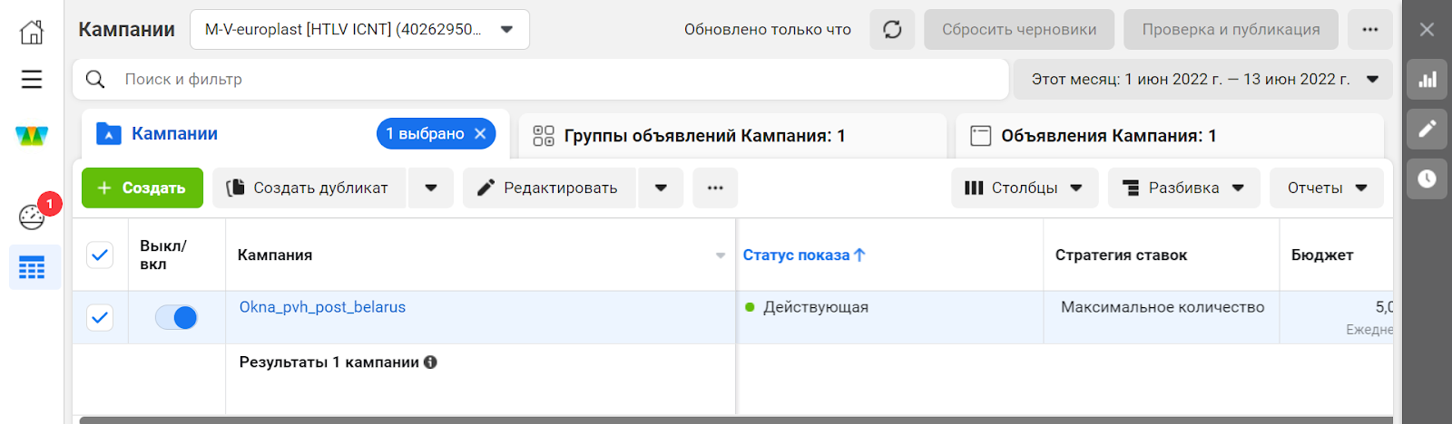 Настройка рекламы в Инстаграм через Facebook