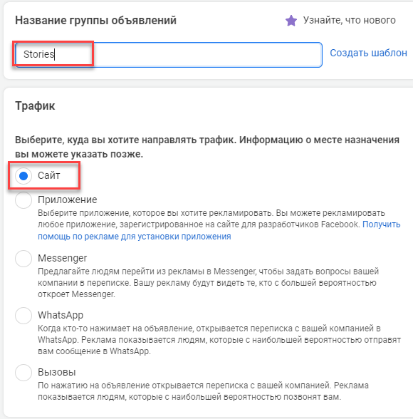 Название группы объявлений