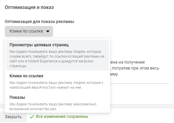 Оптимизация и показ