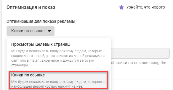 Оптимизация рекламной кампании