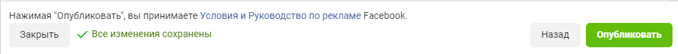 Опубликовать
