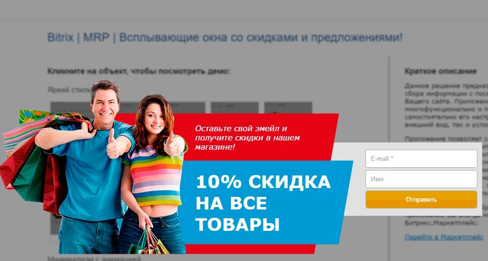 Pop-up форма
