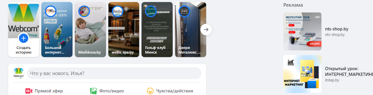 Правая колонка Facebook