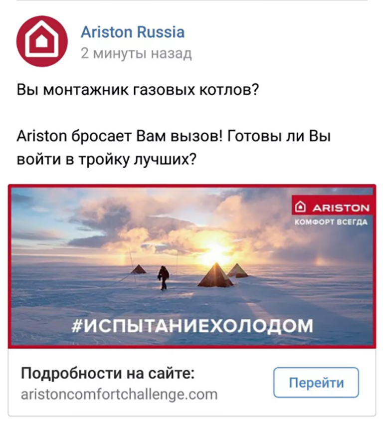Пример рекламы с кнопкой