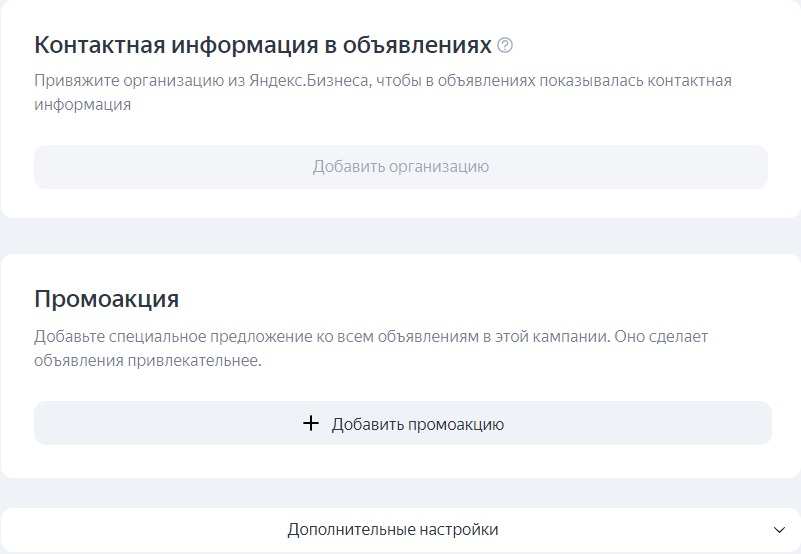 Промоакции в РО
