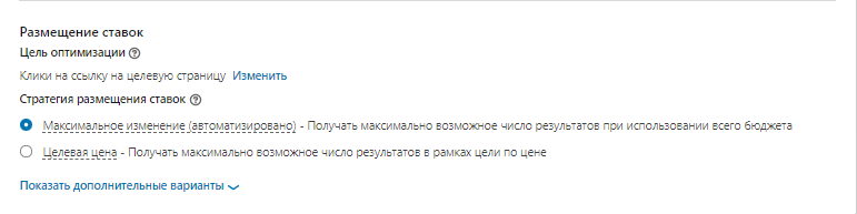 Размещение ставок РО