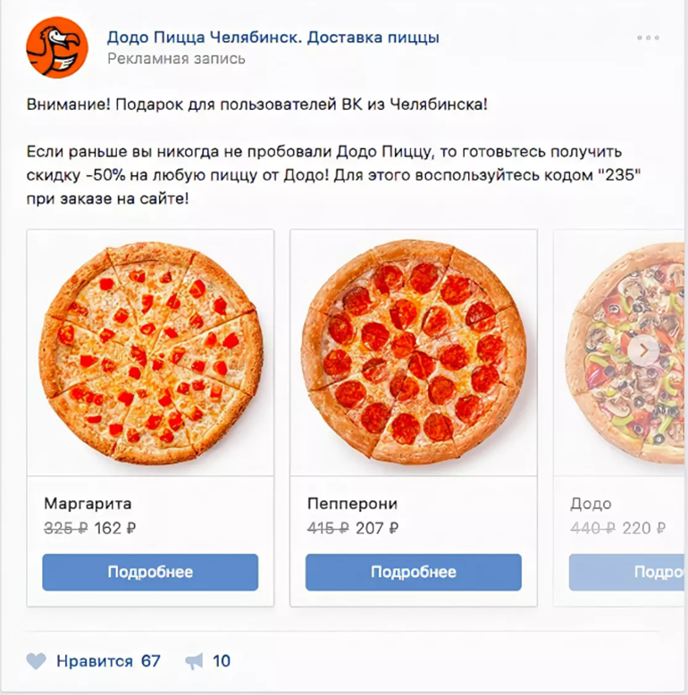 Реклама в карусели ВК