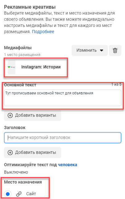 Рекламные креативы