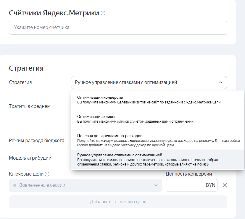 Счетчики Яндекс Метрики