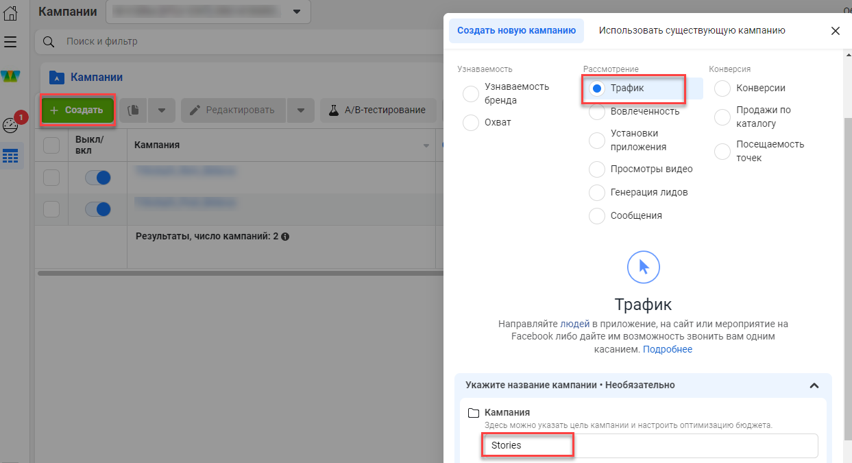 Создание РК