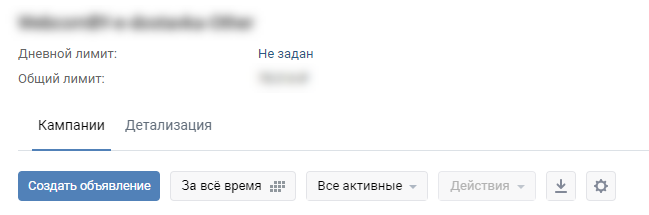 Создание объявления в рекламном кабинете