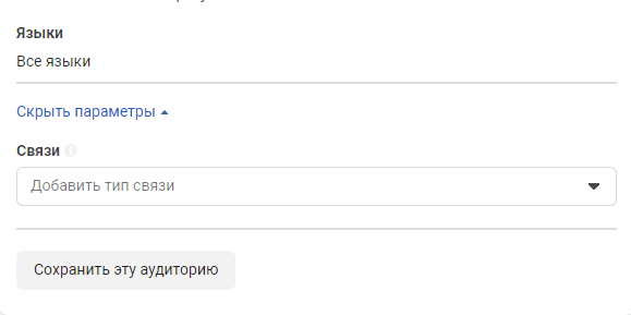 Связи