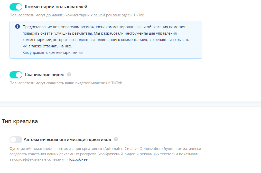 Тип креатива
