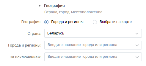 Установка геотартегинга