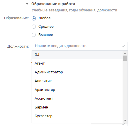 Установка таргетинга по образованию