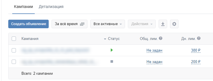 Вкладка кампании