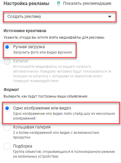 Выбор формата РО