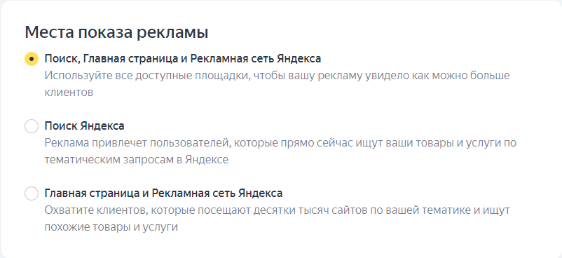 Расписание показов