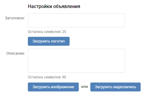 Заполнение заголовка и описания