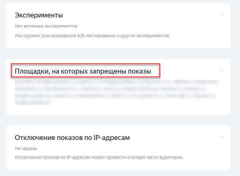 Запрет показа