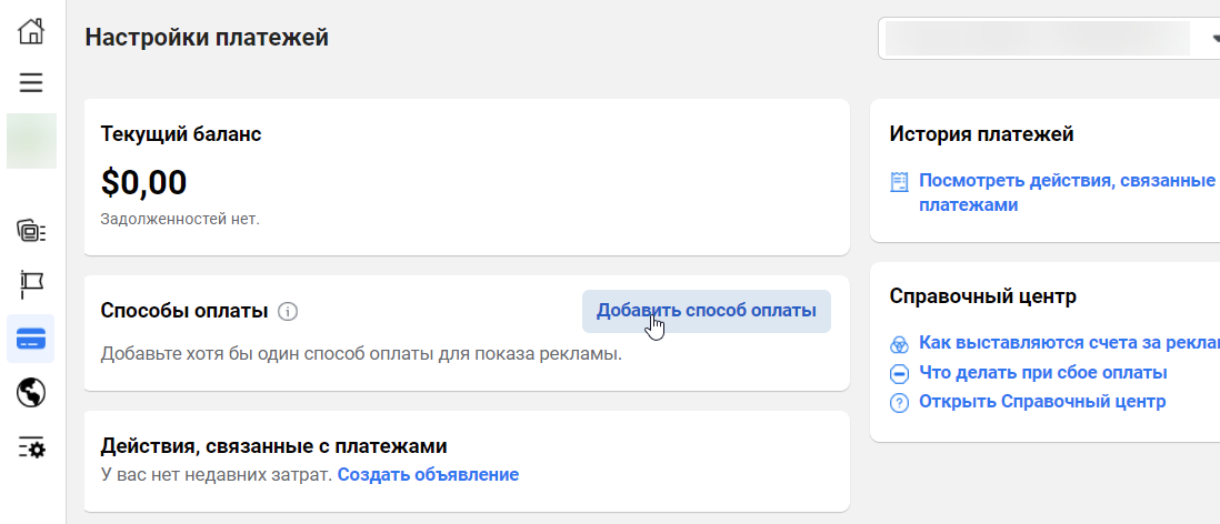 Действия, связанные с платежами
