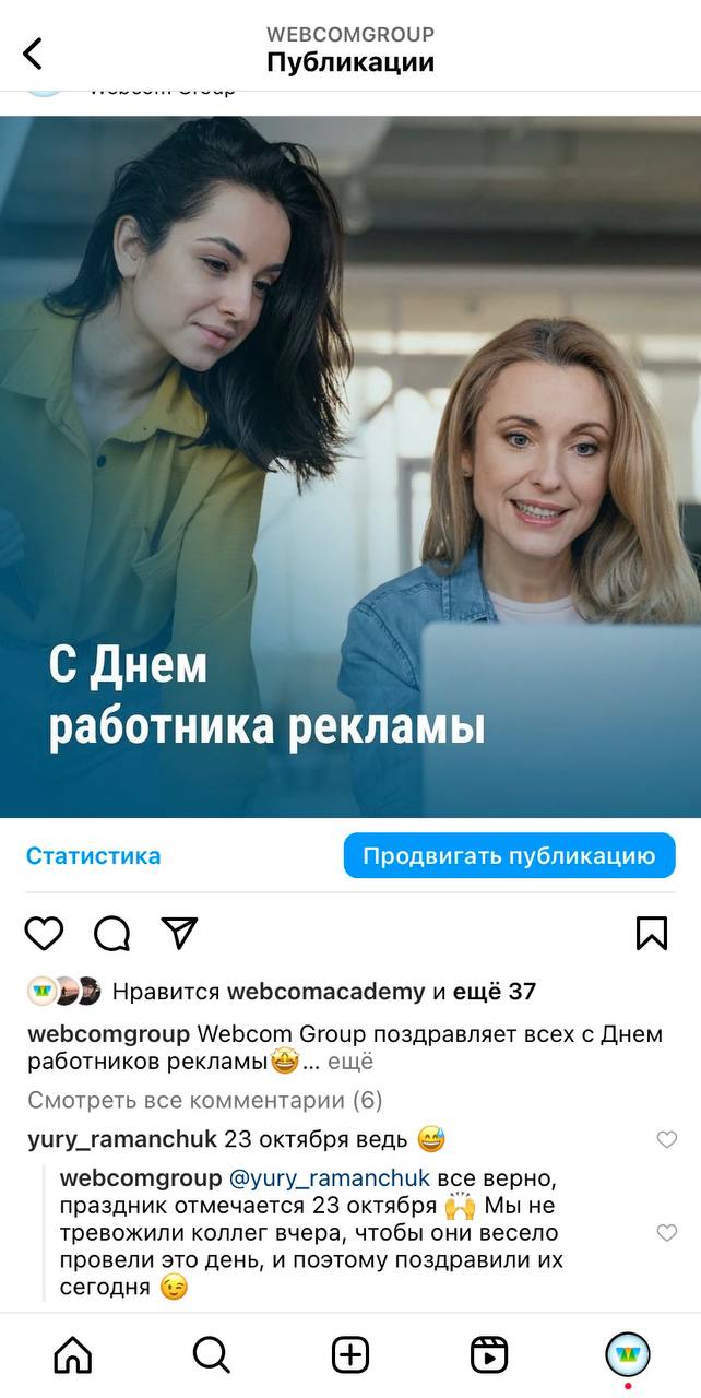 комментарии в инстаграм