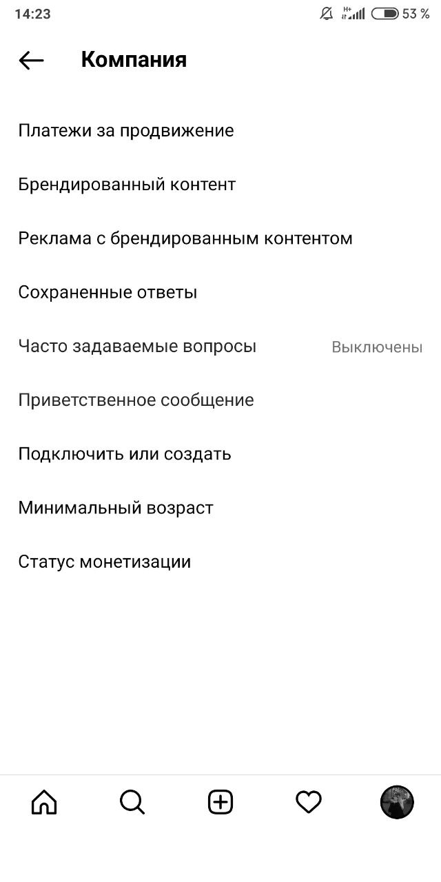 Добавление платежной информации