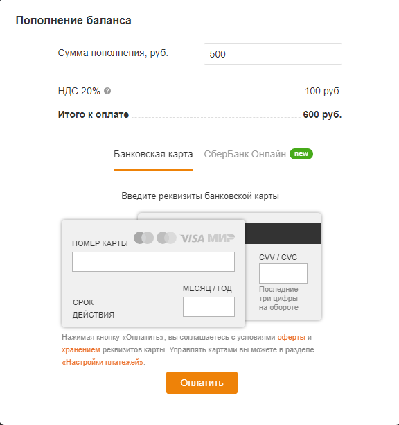 Оплатить