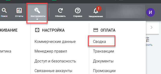 Сводка