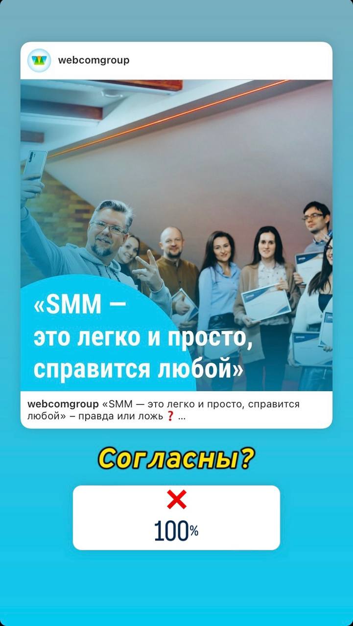 опрос в инстаграм сторис