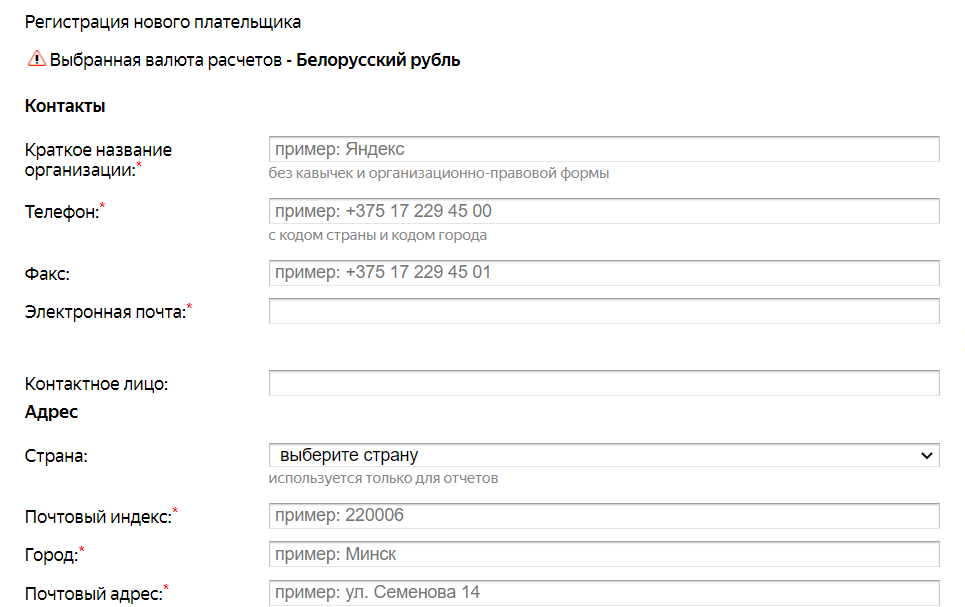 Оплата юридическим лицом