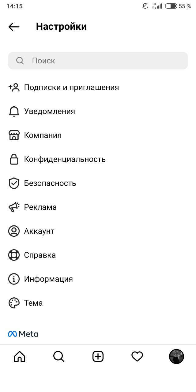 Настройки аккаунта Инстаграм