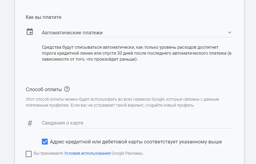 Способы оплаты