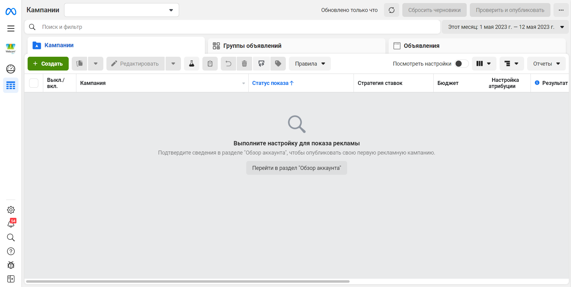 Как запустить рекламу в Reels